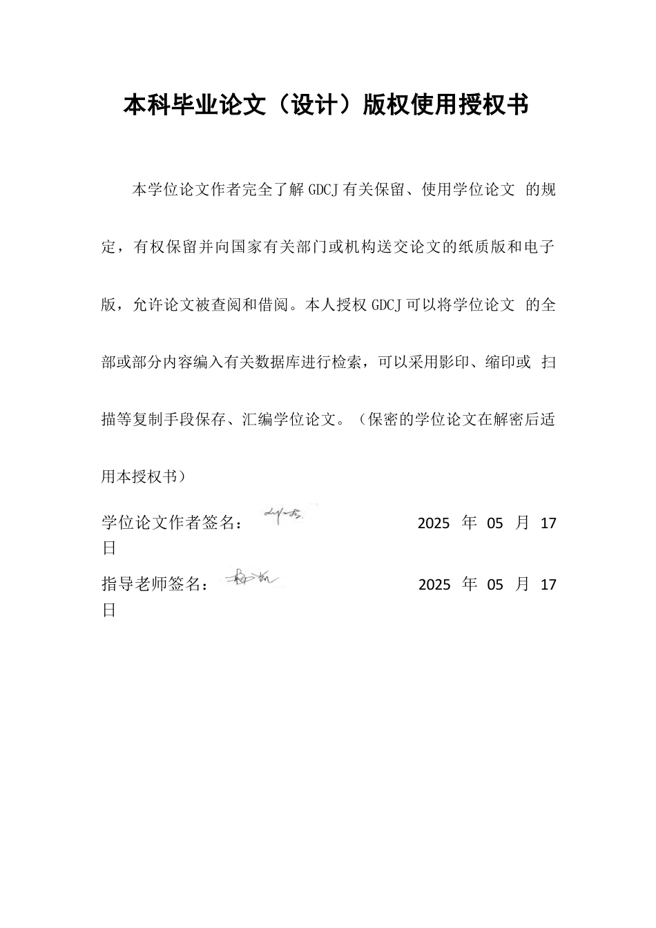 25年CH行政管理 关键词：地方水污染；政府治理；协同治理；河道水污染治理；最终稿-约17554字符.docx_第1页