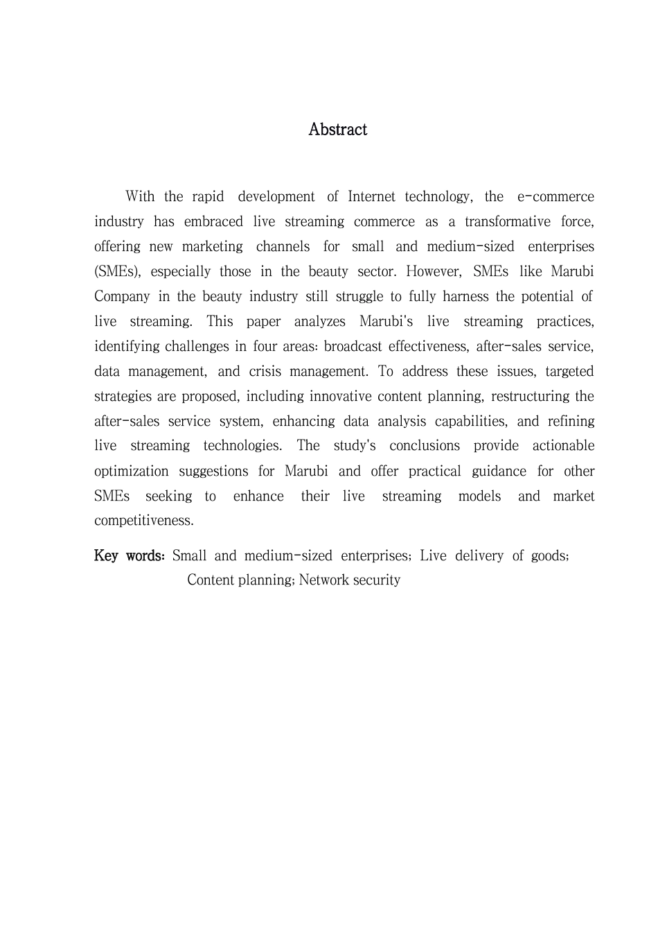 25年CH工商管理 工商管理学院_粤商学院_创新创业学院-约12155字符.pdf_第2页