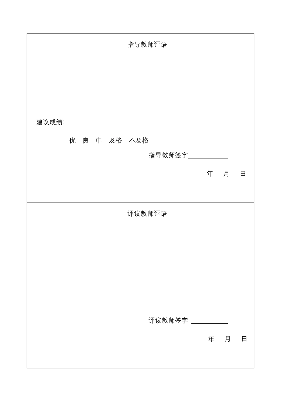 25年CH金融学 数字普惠金融对山东省城乡收入差距影响研究-约19117字符.pdf_第1页