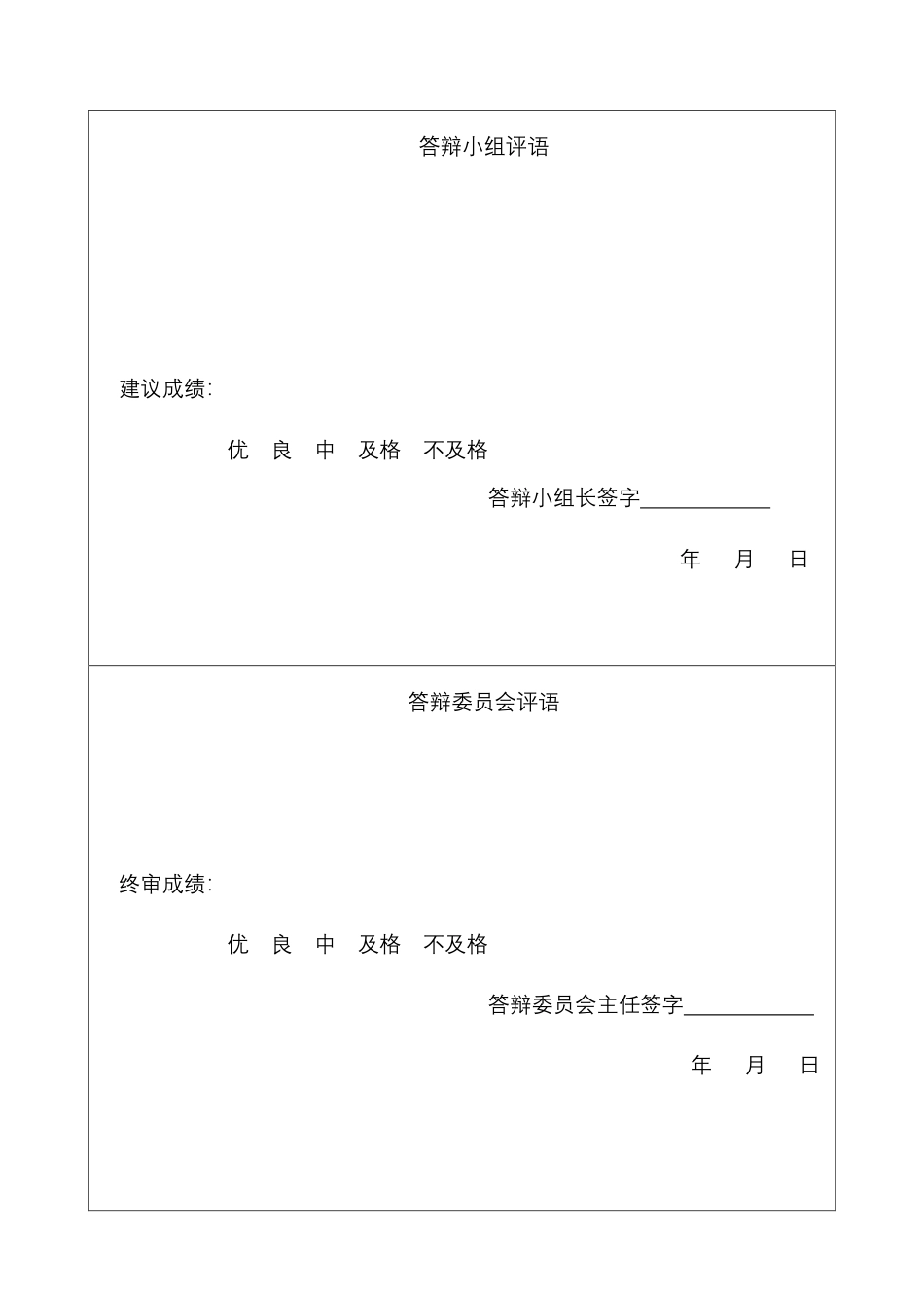 25年CH金融学 数字普惠金融对山东省城乡收入差距影响研究-约19117字符.pdf_第2页