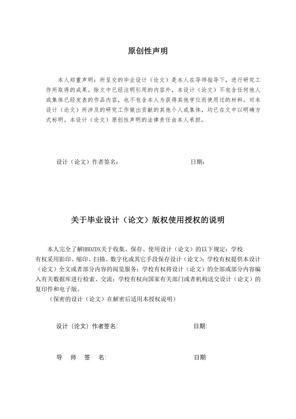 25年CH金融学 数字普惠金融对山东省城乡收入差距影响研究-约19117字符.pdf_第3页