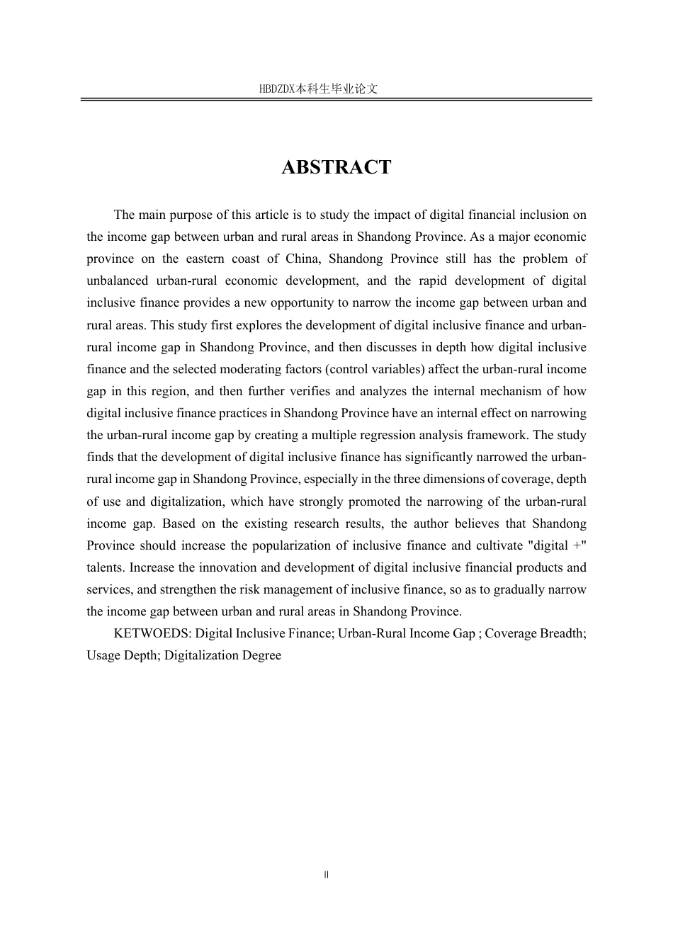 25年CH金融学 数字普惠金融对山东省城乡收入差距影响研究-约19117字符.pdf_第5页