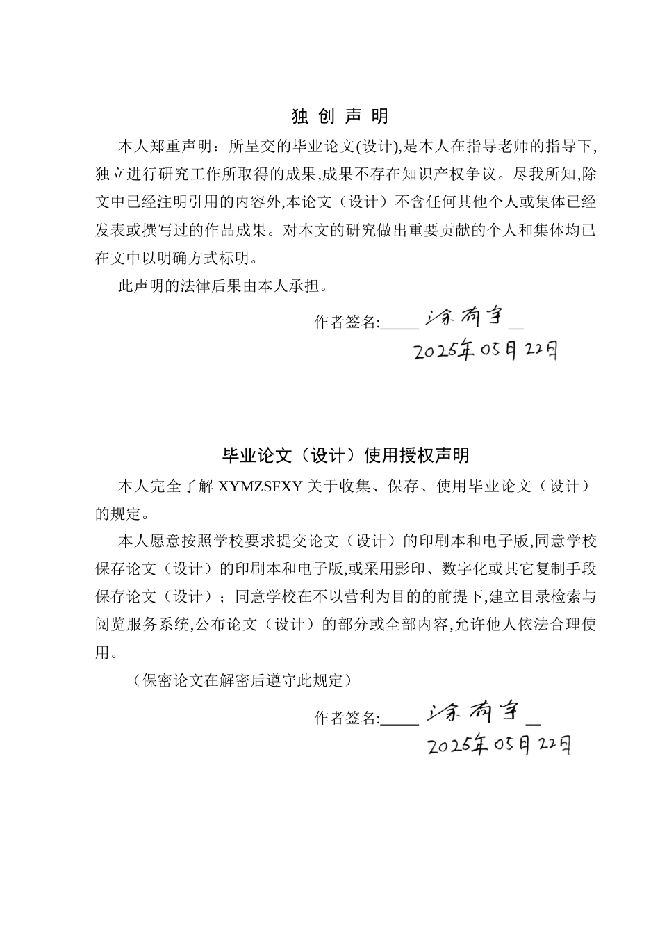 25年CH政治学与行政学 中国式现代化下乡村协商民主治理实践研究—以兴义市下纳灰村为例终稿-约22278字符.docx_第1页