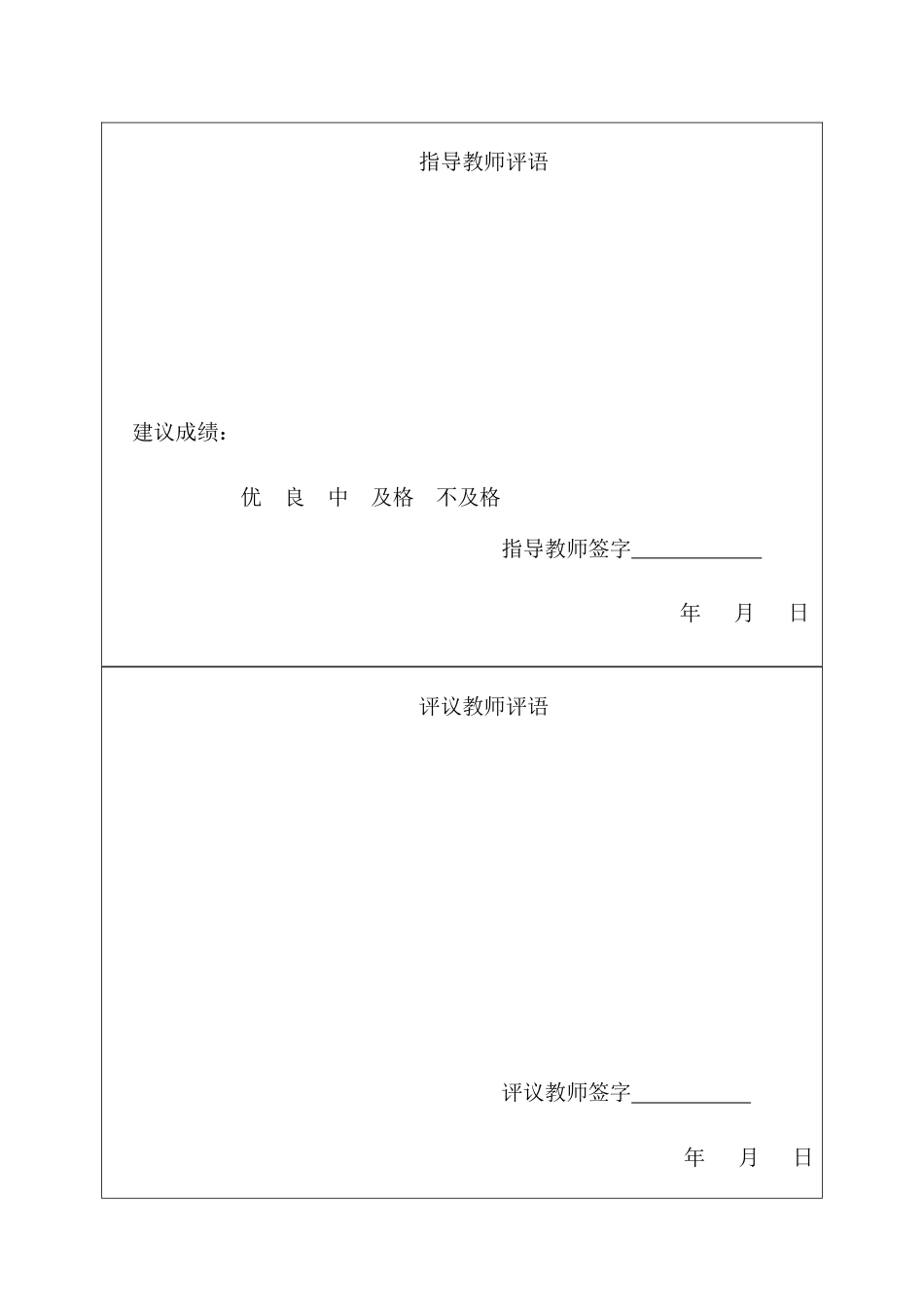 25年CH金融学-金融科技对中国工商银行信贷风险的影响研究-约15010字符.pdf_第1页