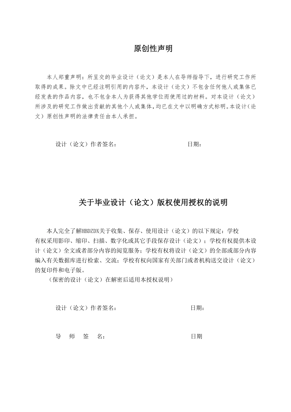 25年CH金融学-金融科技对中国工商银行信贷风险的影响研究-约15010字符.pdf_第3页