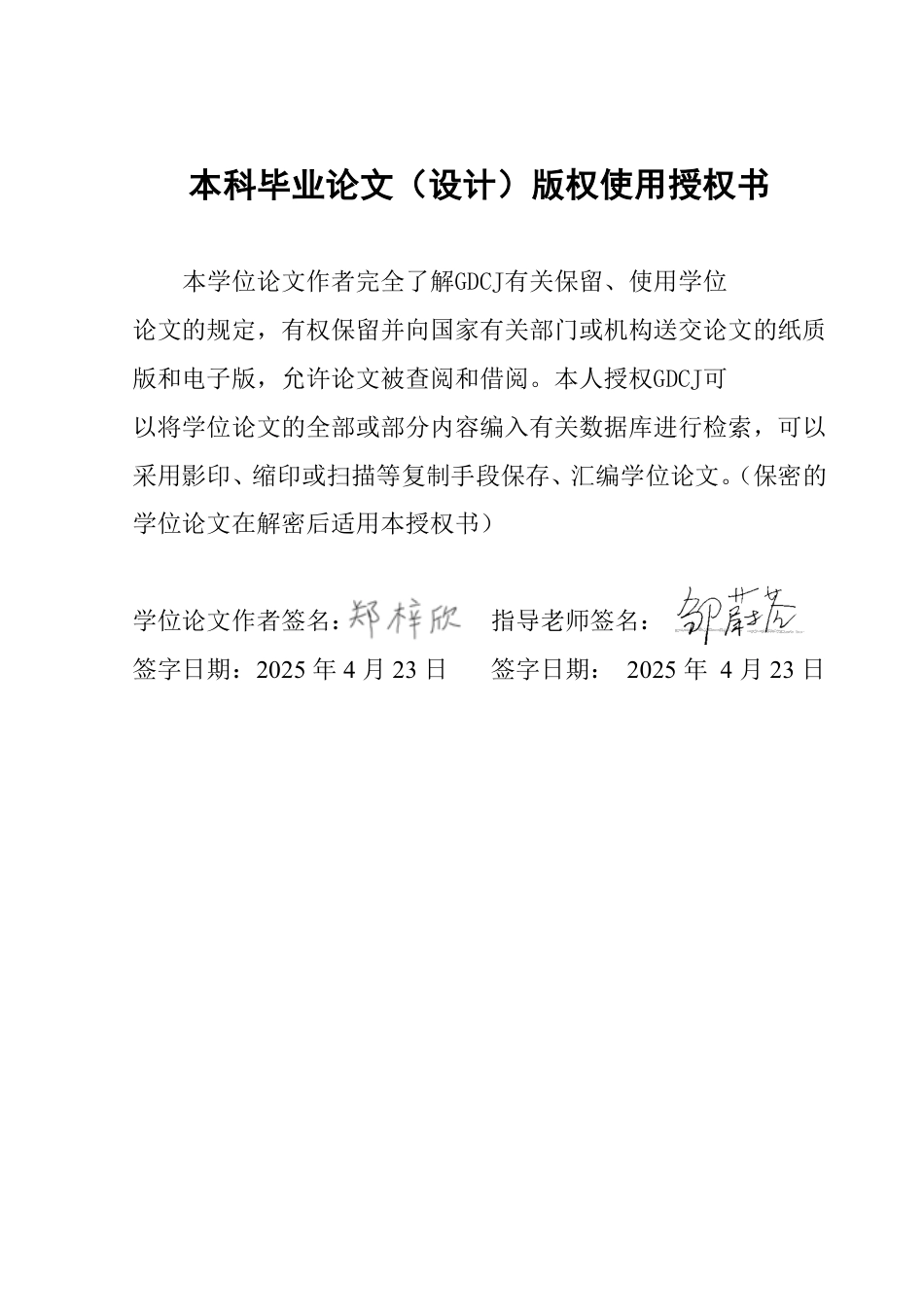25年CH新闻学财经新闻 新媒体冲击下电视台主持人“博主化”转型的策略研究-约16231字符.pdf_第1页