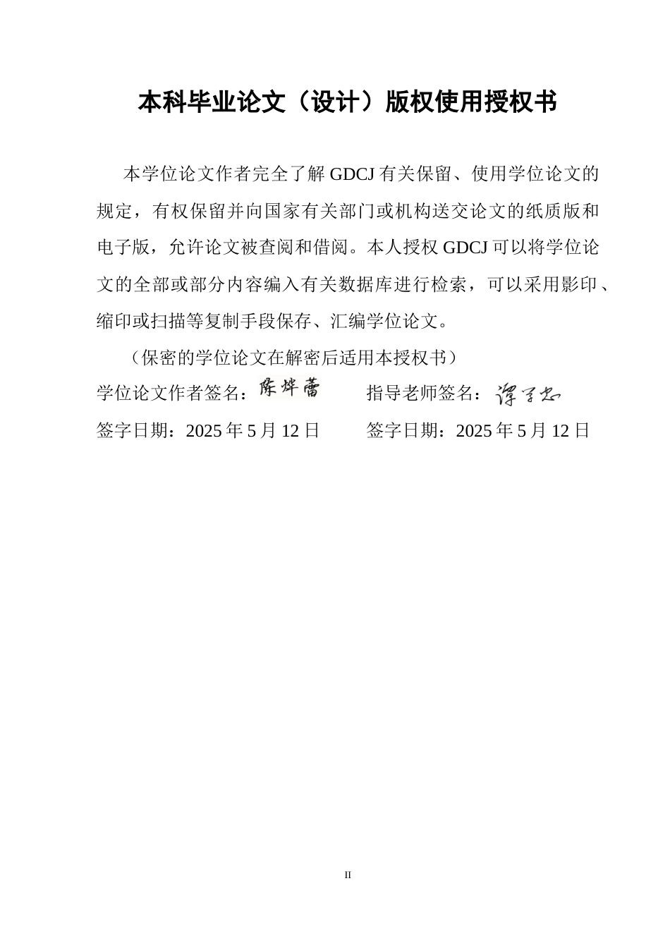 25年CH统计学 基于用户聚类的电商平台精准营销研究最终稿-约17532字符.docx_第1页