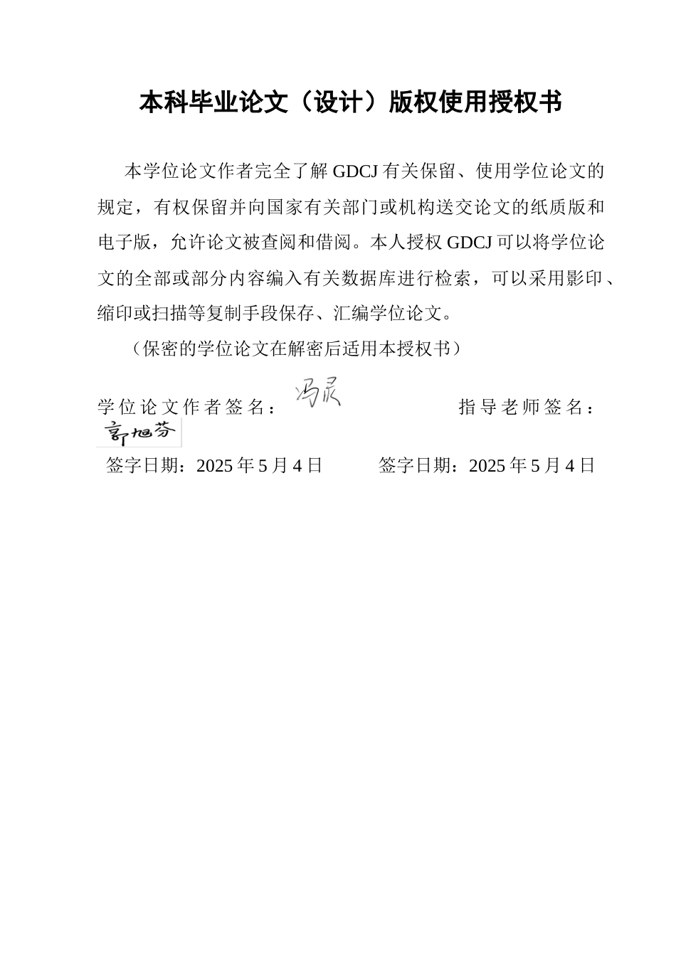 25年CH财务管理 关键词：企业收购；协同效应；财务风险；欧莱雅；战略管理最终稿-约18518字符.docx_第1页