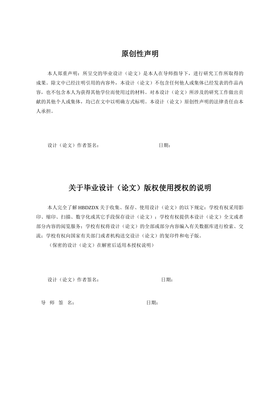 25年CH材料科学与工程-偶联剂在纳米碳酸钙表面改性中的影响效果研究-约13804字符终稿.docx_第3页