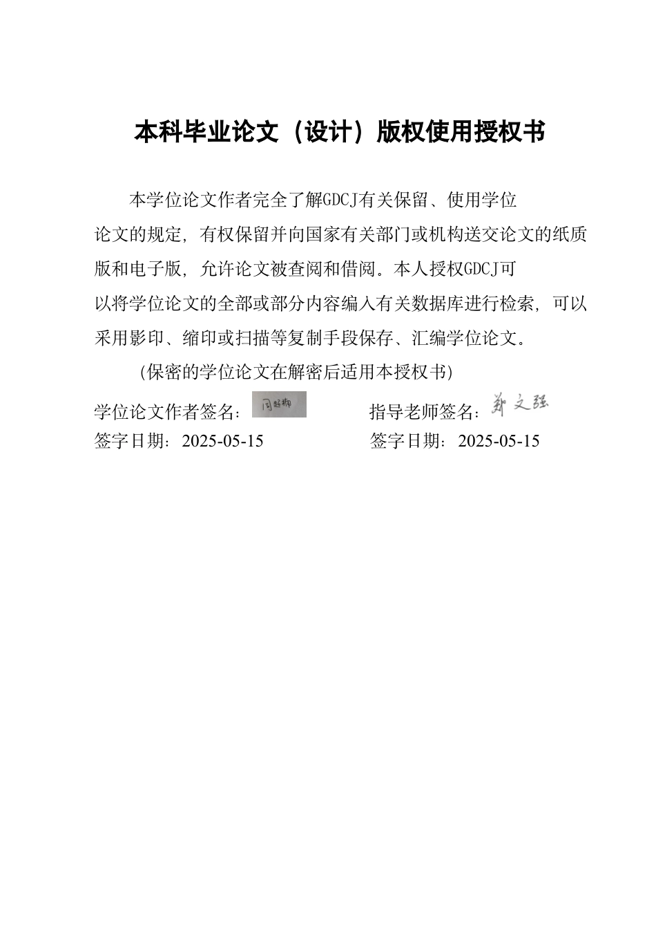 25年CH行政管理  三孩政策下女性公务员生育意愿及影响因素研究-约15786字符.pdf_第2页
