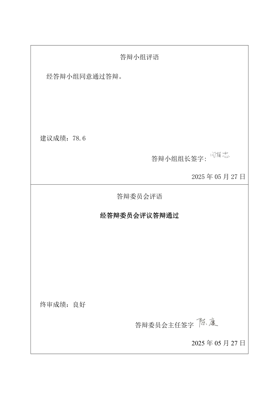 25年CH地下水科学与工程-江西省南城县某地块土壤污染状况调查设计.pdf_第2页