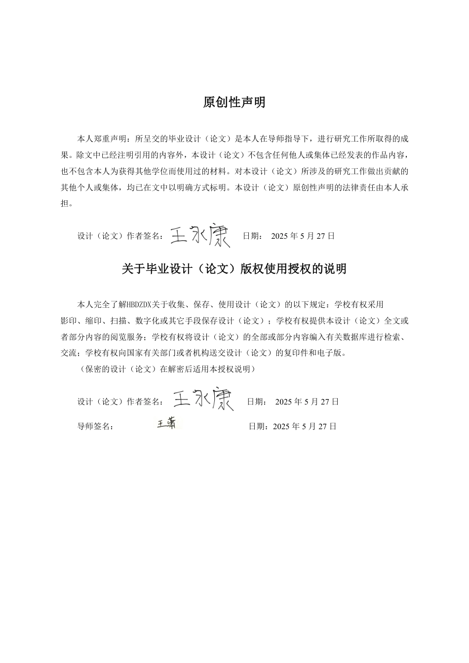 25年CH地下水科学与工程-江西省南城县某地块土壤污染状况调查设计.pdf_第3页