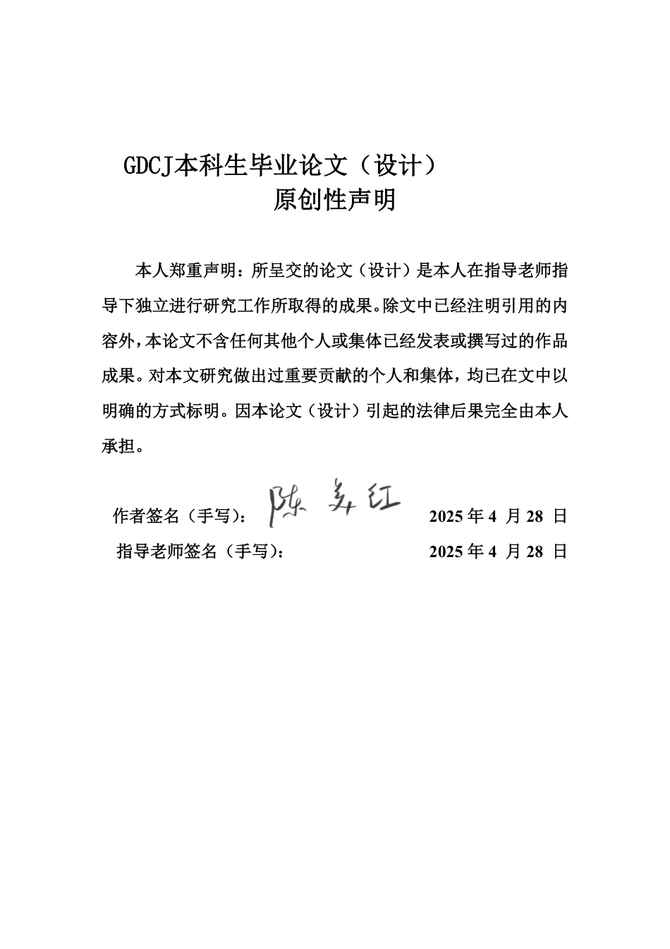 25年CH会展经济管理 《会展品牌价值共创对品牌忠诚的影响研究：以广东-约16102字符.pdf_第1页