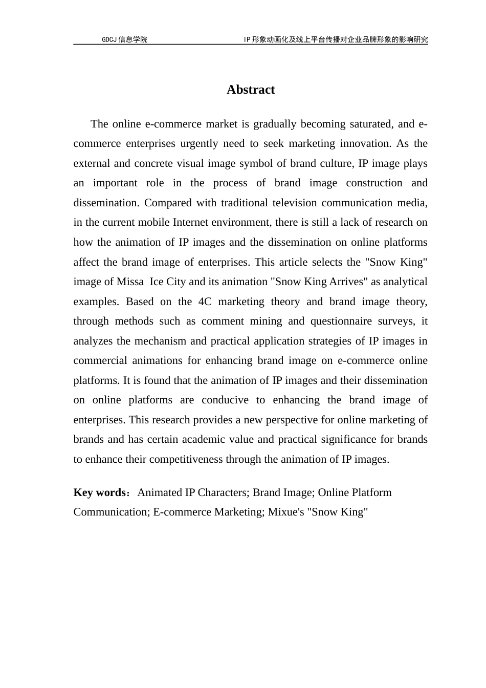 25年CH电子商务 IP-形象动画化及线上平台传播对企业品牌形象的影响研究-以蜜雪冰城“雪王”形象为例最终稿-约23841字符.docx_第3页