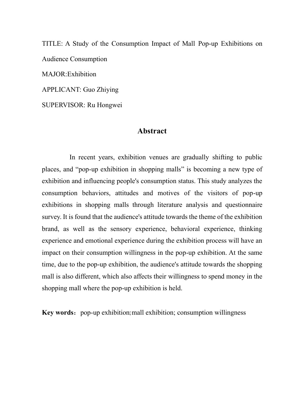 25年CH会展经济管理 商场快闪展览对观众的消费影响研究-约20306字符.pdf_第2页