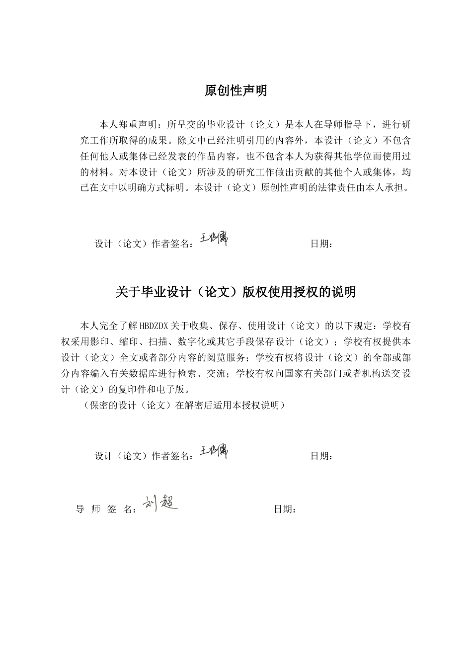 25年CH材料科学与工程-Bi4O5I2-g-C3N4复合材料的合成及降解苯酚废水的研究-约17701字符终稿.docx_第3页