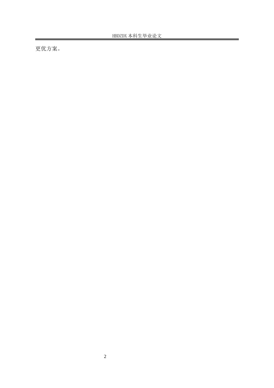 25年CH材料科学与工程-Bi4O5I2-g-C3N4复合材料的合成及降解苯酚废水的研究-约17701字符终稿.docx_第9页