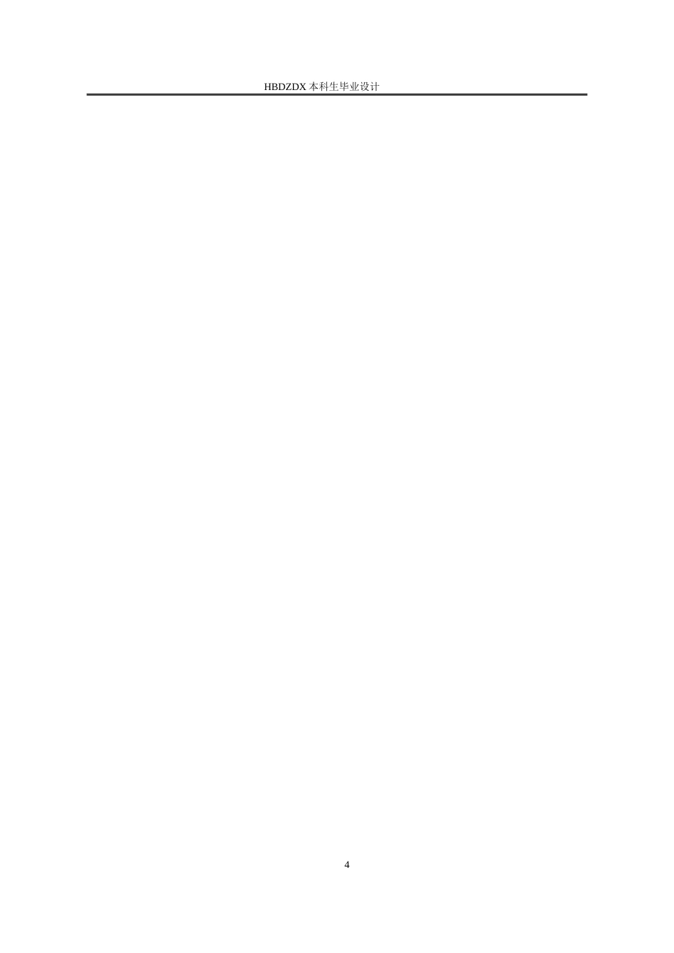 25年CH土木工程 西南交通大学希望学院实验楼框架结构设计-约9882字符终稿.docx_第10页