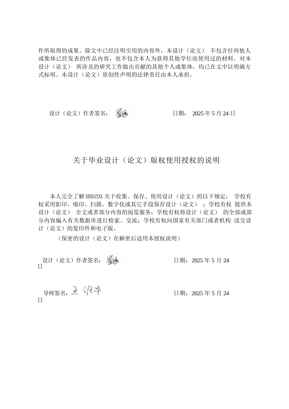25年CH土木工程 西南交通大学希望学院实验楼框架结构设计-约9882字符终稿.docx_第3页