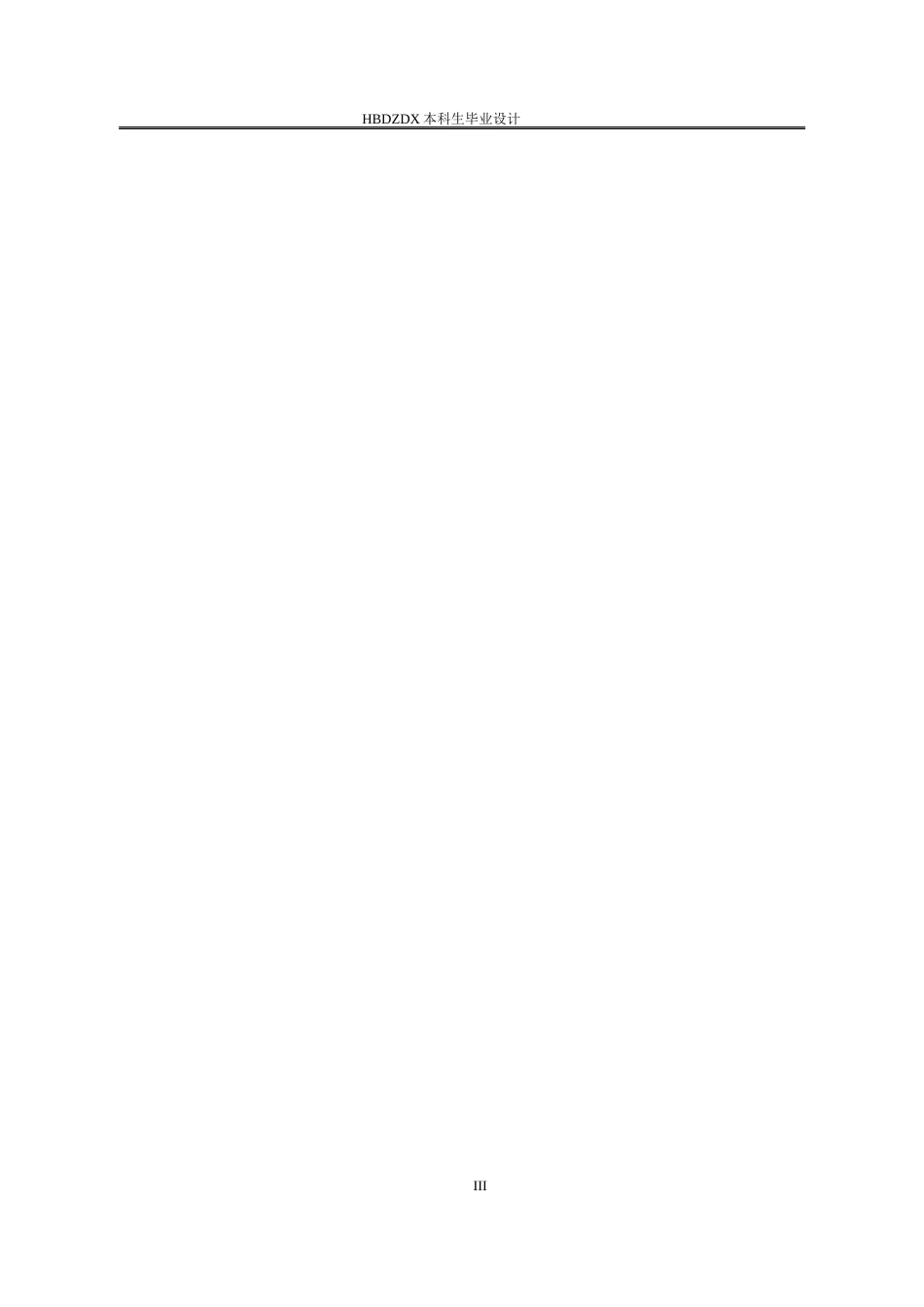 25年CH土木工程 西南交通大学希望学院实验楼框架结构设计-约9882字符终稿.docx_第6页