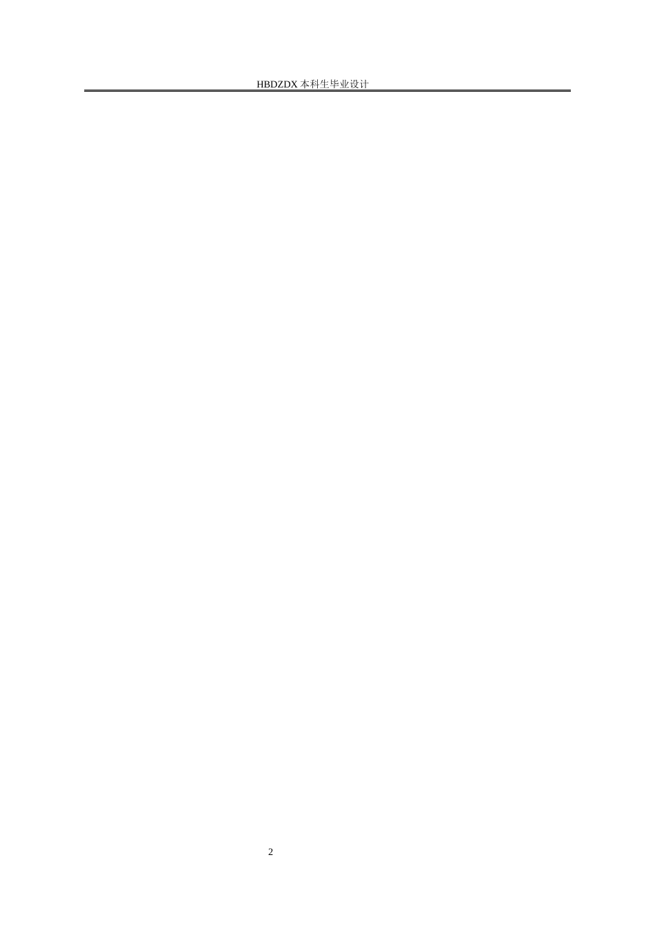 25年CH土木工程 西南交通大学希望学院实验楼框架结构设计-约9882字符终稿.docx_第8页