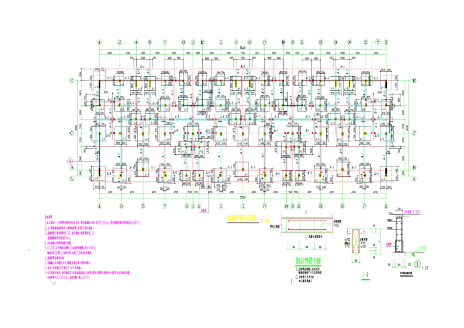 25年CH工程造价-基于BIM斋坦村公寓式住宅楼工程造价的确定与控制-附件图纸终稿.docx_第5页