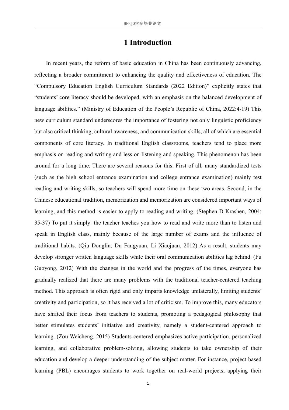 25年CH英语 基于输入假说理论的初中英语听力教学研究-约51077字符终稿.pdf_第6页