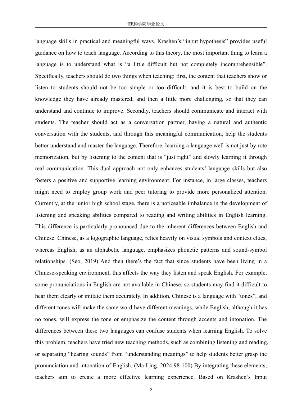 25年CH英语 基于输入假说理论的初中英语听力教学研究-约51077字符终稿.pdf_第7页