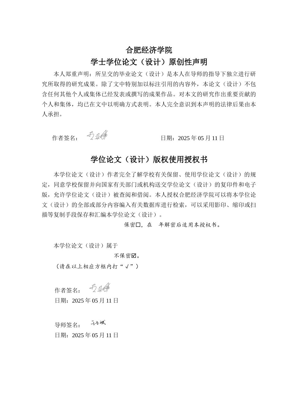 25年机械设计制造及其自动化 一种注塑机械手关键结构设计院系-约17688字符.doc_第1页