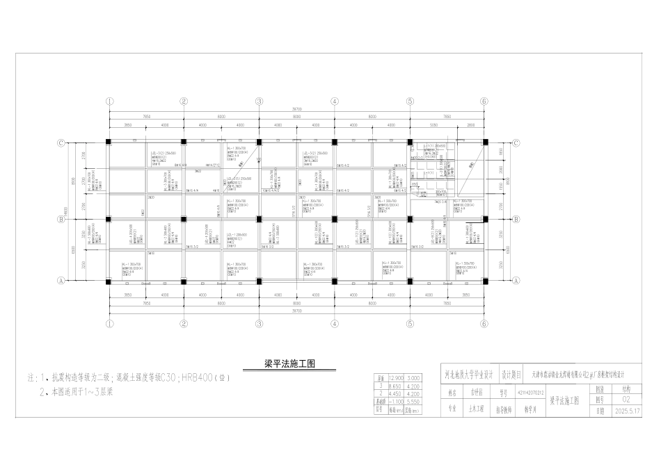 25年CH土木工程 天津市葛沽镇金龙焊材有限公司2#厂房框架结构设计-docx-附件合并终稿.pdf_第2页
