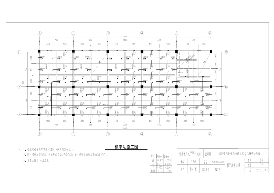 25年CH土木工程 天津市葛沽镇金龙焊材有限公司2#厂房框架结构设计-docx-附件合并终稿.pdf_第3页
