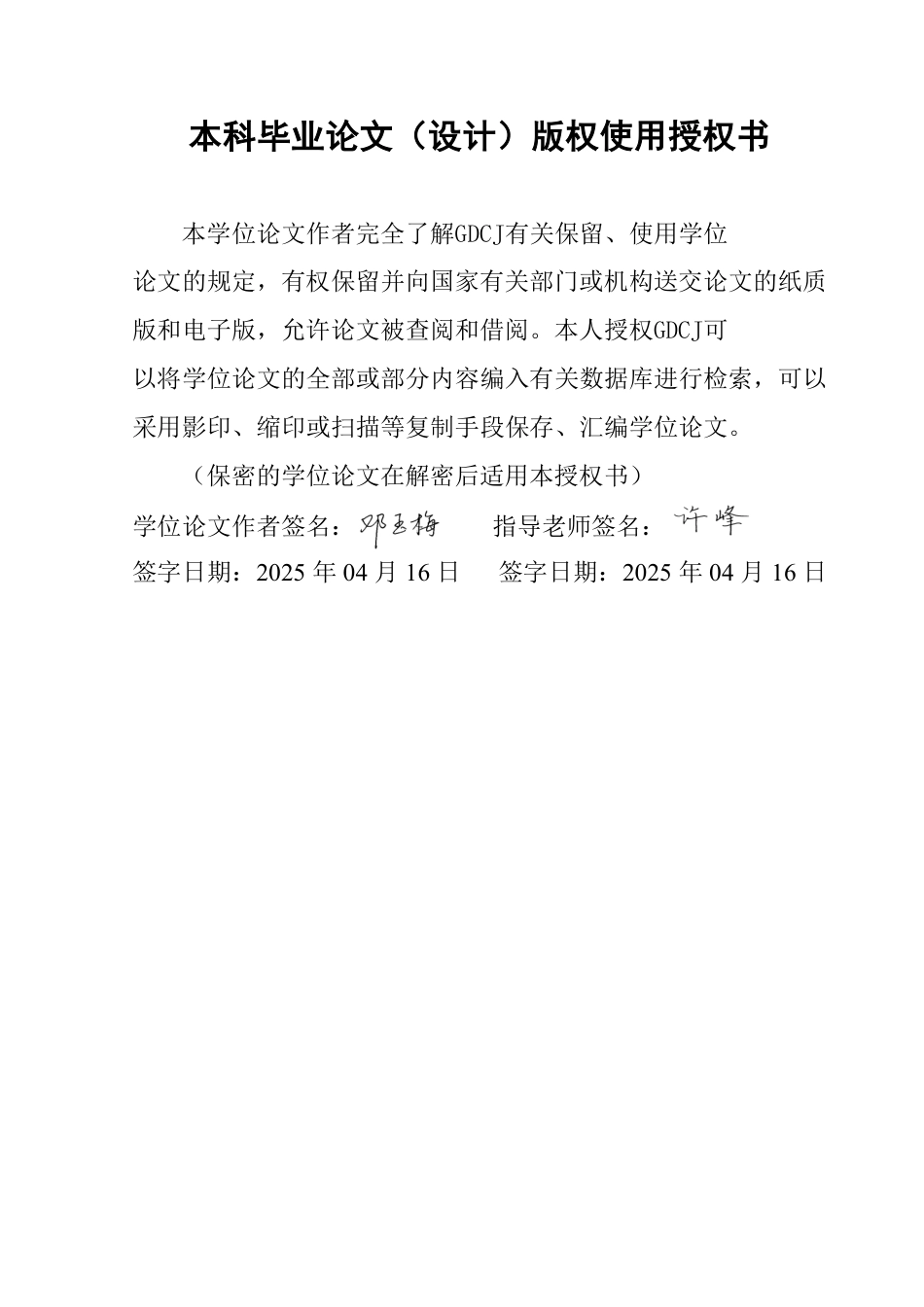 25年CH汉语言文学 论《结婚十年》中女性空间的构建及其价值-约19552字符.pdf_第1页