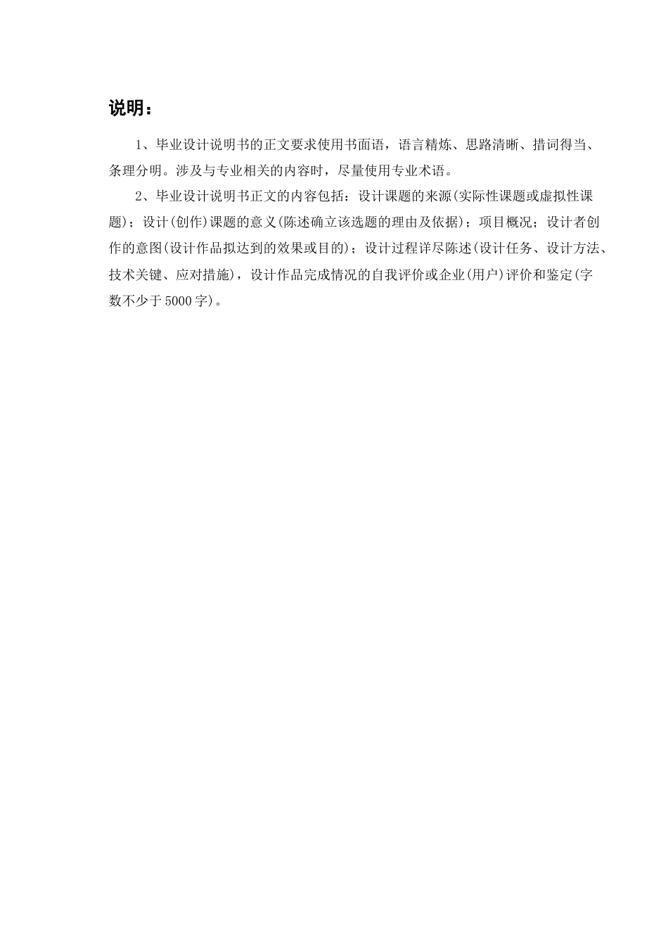 25年CH产品设计-“人宠乐动”多功能交互产品设计最终稿-约9413字符.docx_第1页