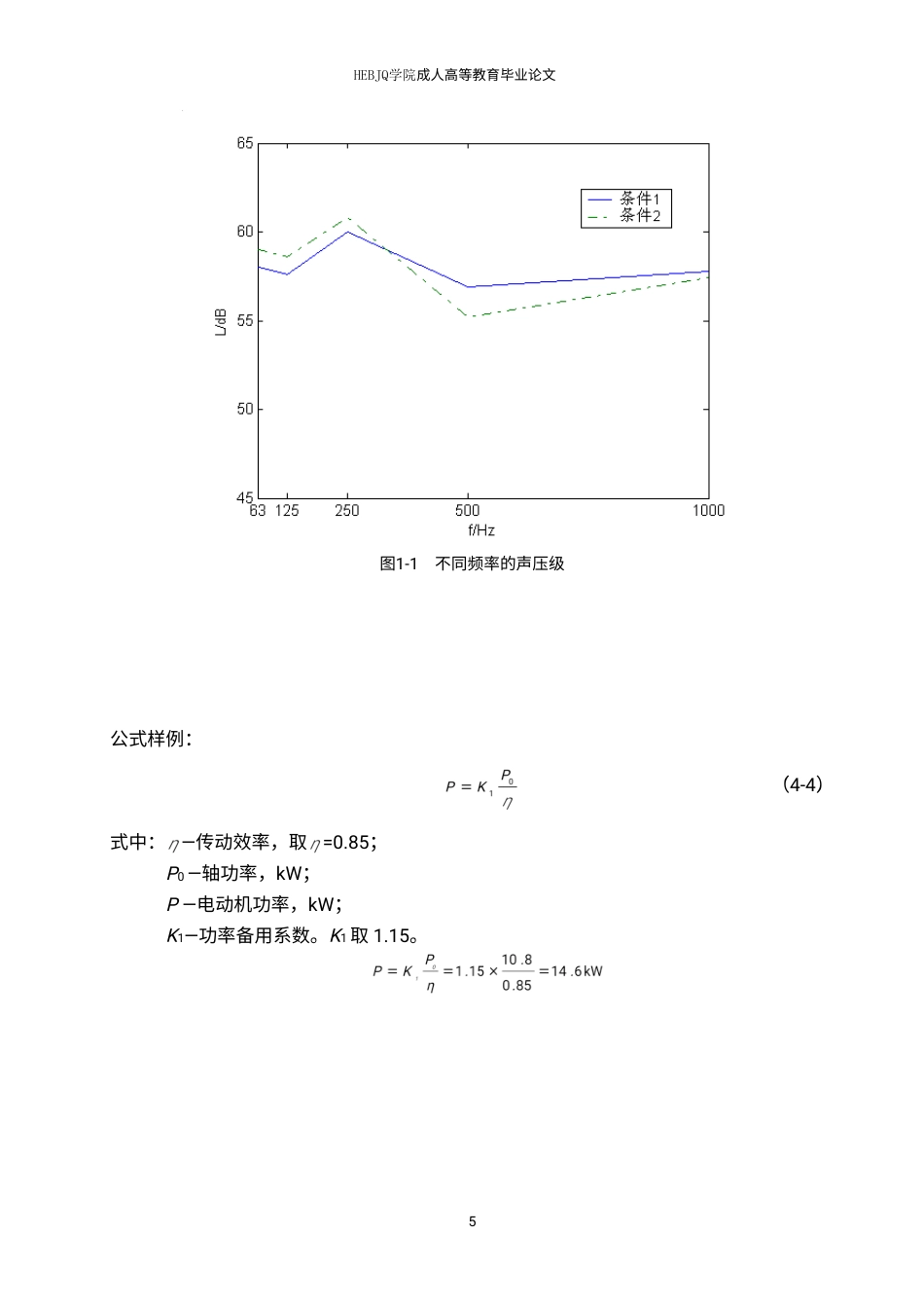 25年CH会计学 基于单片机的厨用燃气炉灶控制器设计-约6429字符终稿.pdf_第8页