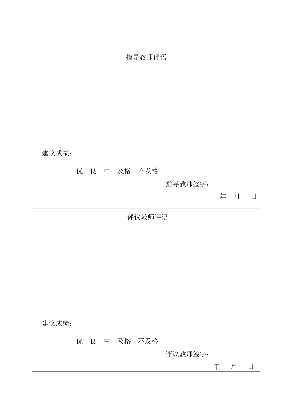25年CH经济学  经济学＿京津冀产业结构调整的节能减排效应研究-约24928字符.pdf_第1页
