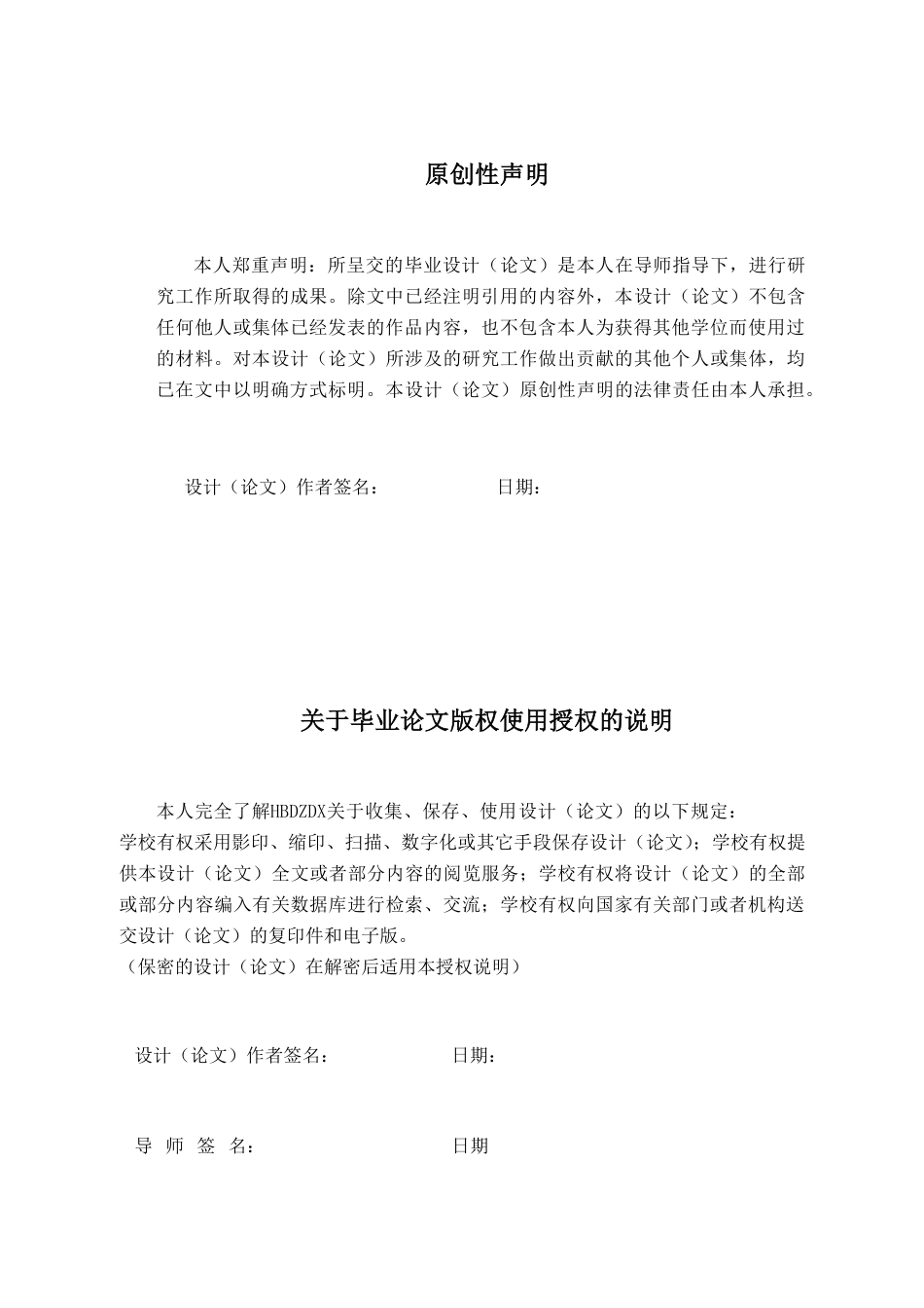 25年CH经济学  经济学＿京津冀产业结构调整的节能减排效应研究-约24928字符.pdf_第3页