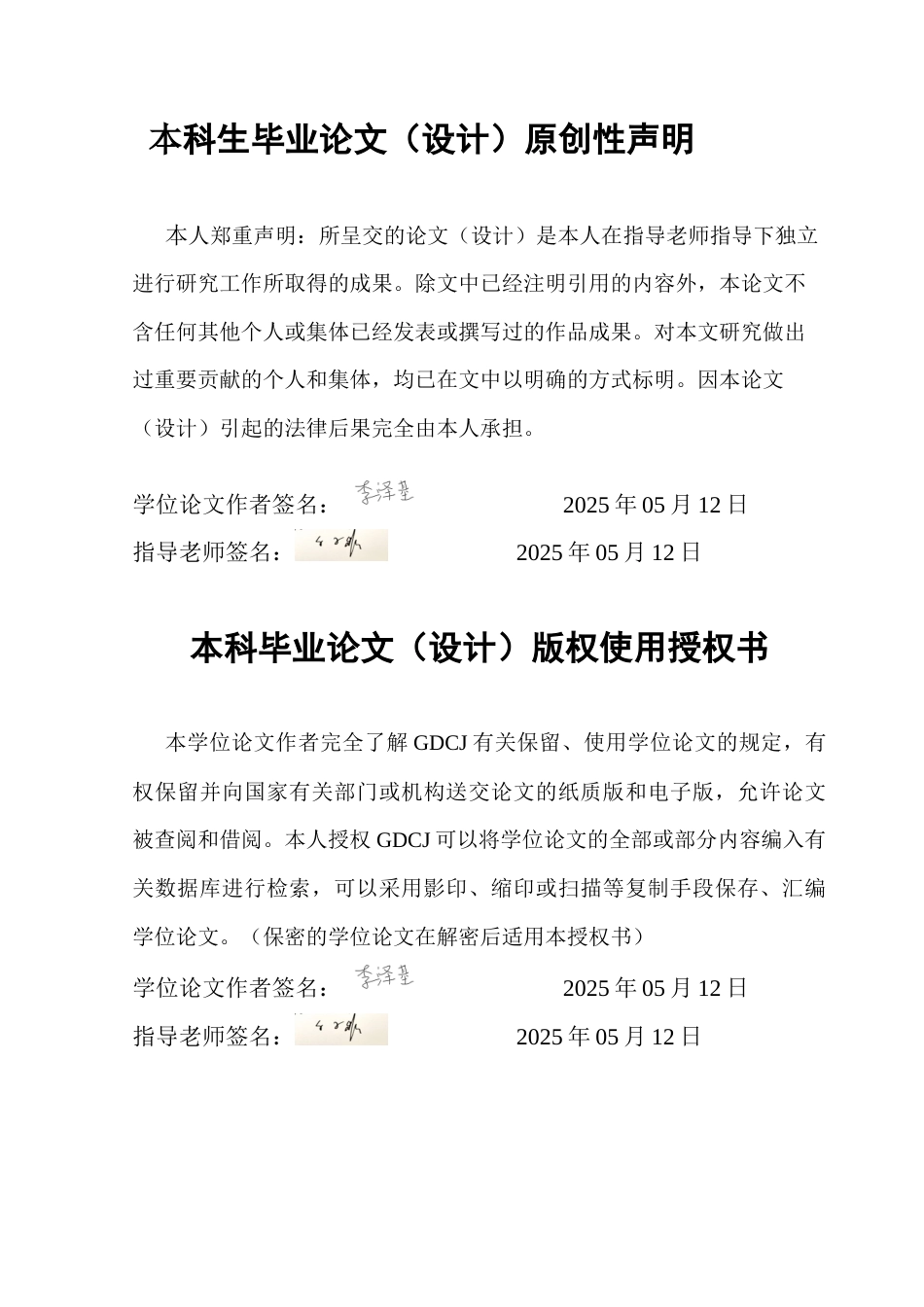 25年CH物流管理 碳中和背景下宜家物流中心的绿色转型分析最终稿-约13882字符.docx_第1页