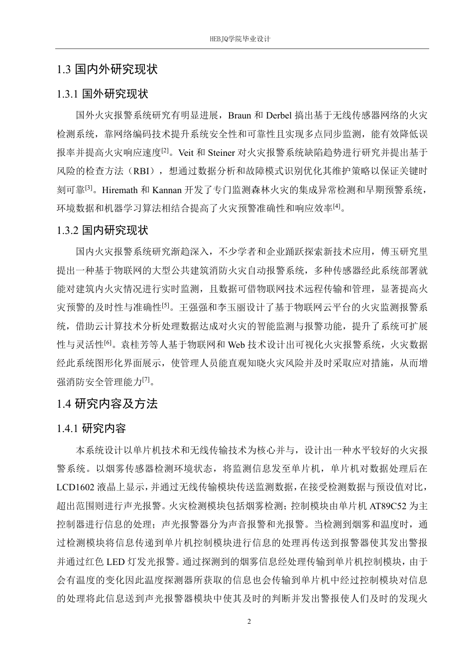 25年CH电气工程及其自动化 基于单片机的家用小型火灾报警系统设计-约18042字符终稿.pdf_第6页