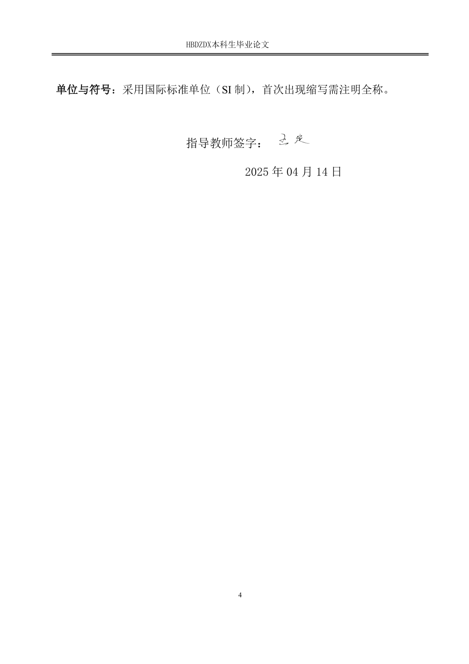25年CH材料科学与工程-酸处理对高岭石插层复合物结构稳定性的调控机制研究-约18374字符.pdf_第3页