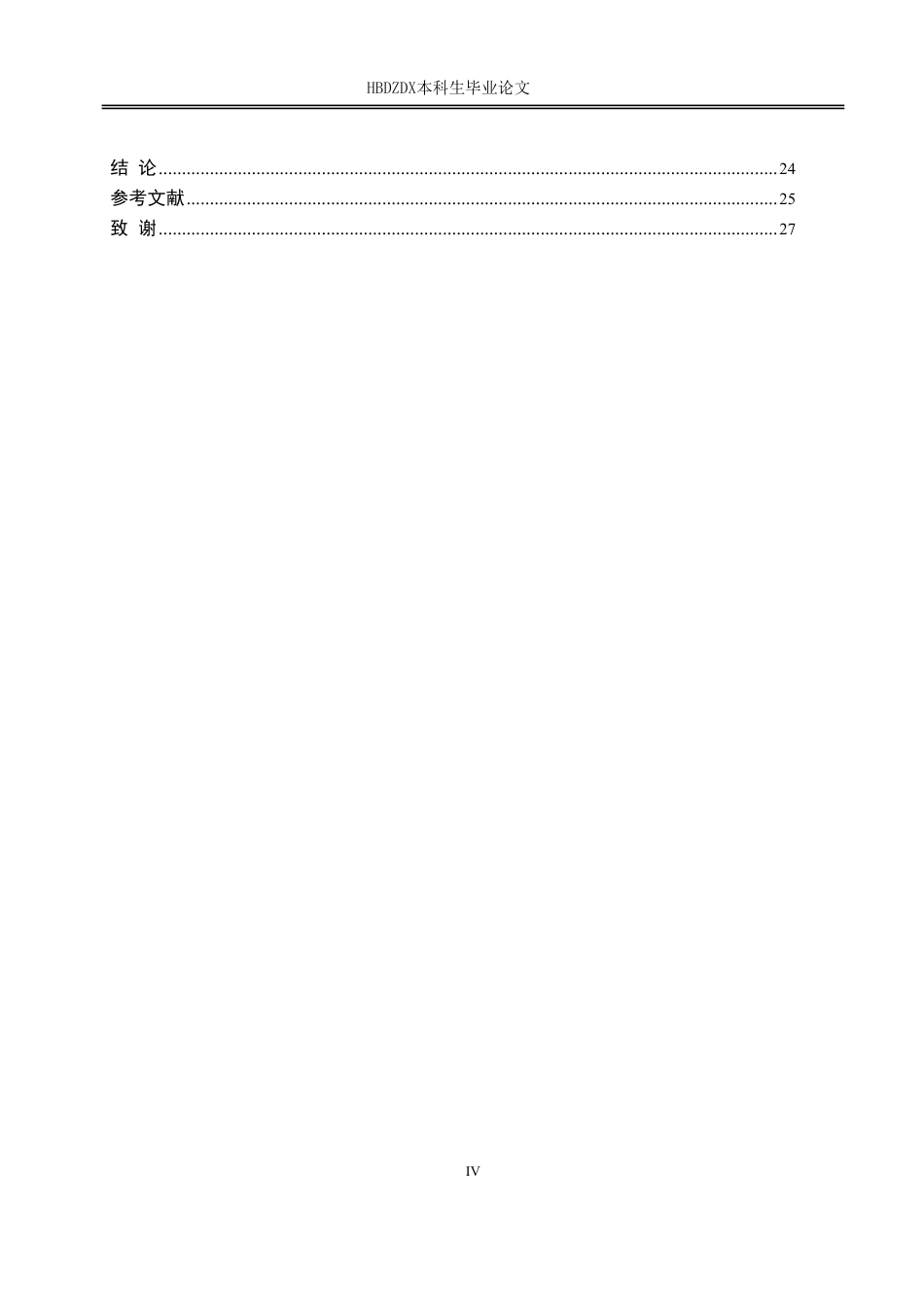 25年CH材料科学与工程-酸处理对高岭石插层复合物结构稳定性的调控机制研究-约18374字符.pdf_第9页
