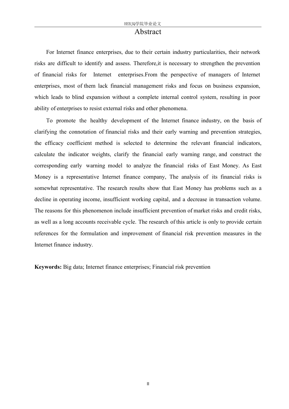 25年CH财务管理 大数据背景下的东方财富财务风险防范策略分析-1(6)-约23317字符终稿.pdf_第2页