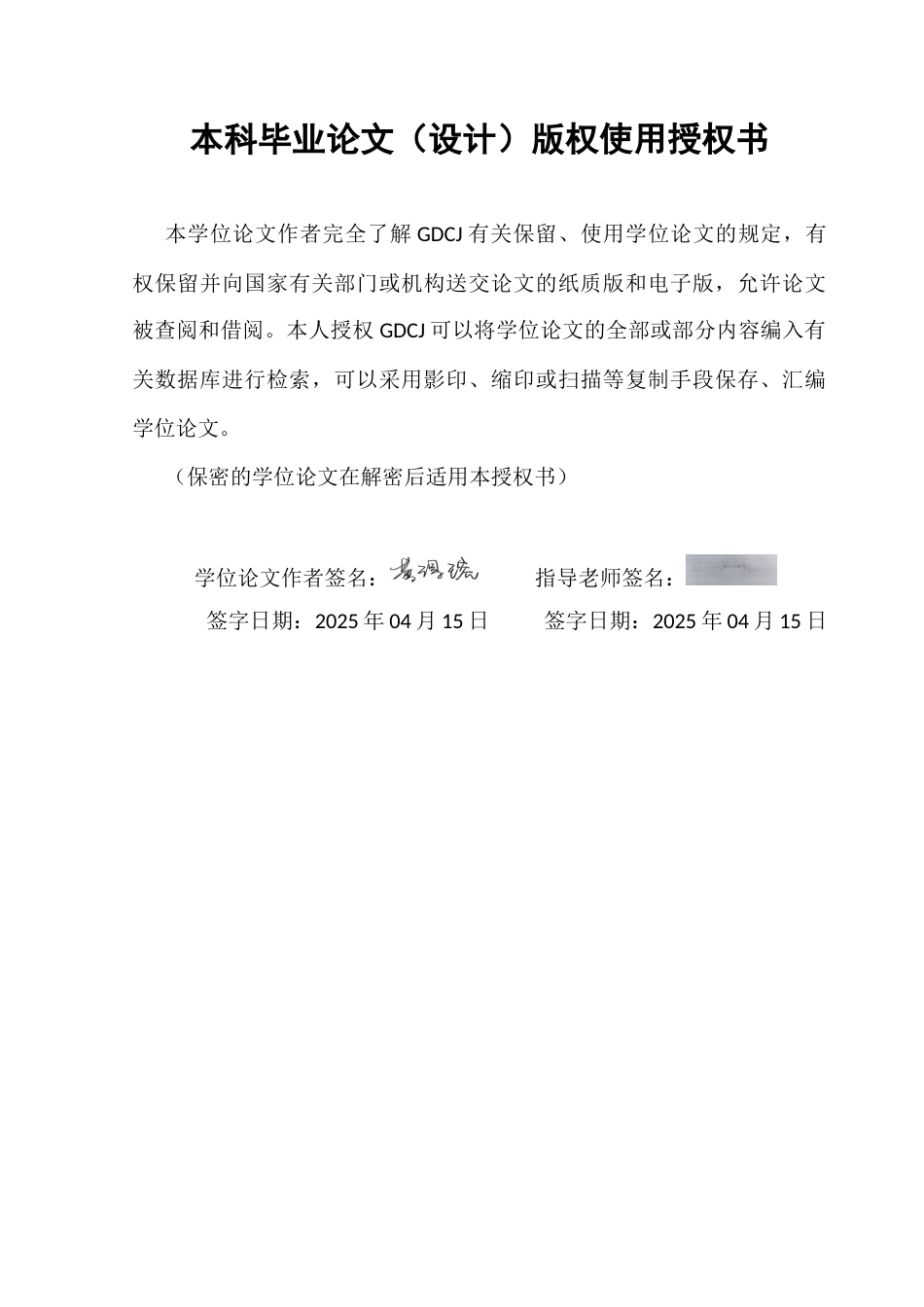 25年CH金融学 数字金融对区域经济活力的联系研究--基于地级市面板数据分析最终稿-约16825字符.docx_第1页