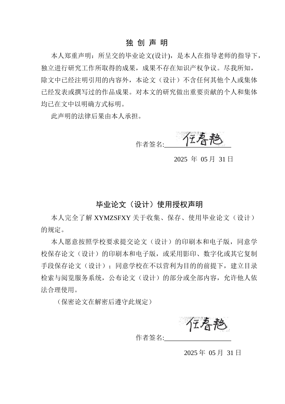 25年CH财务管理 杜邦分析体系下海天味业盈利能力研究终稿-约22601字符.docx_第1页