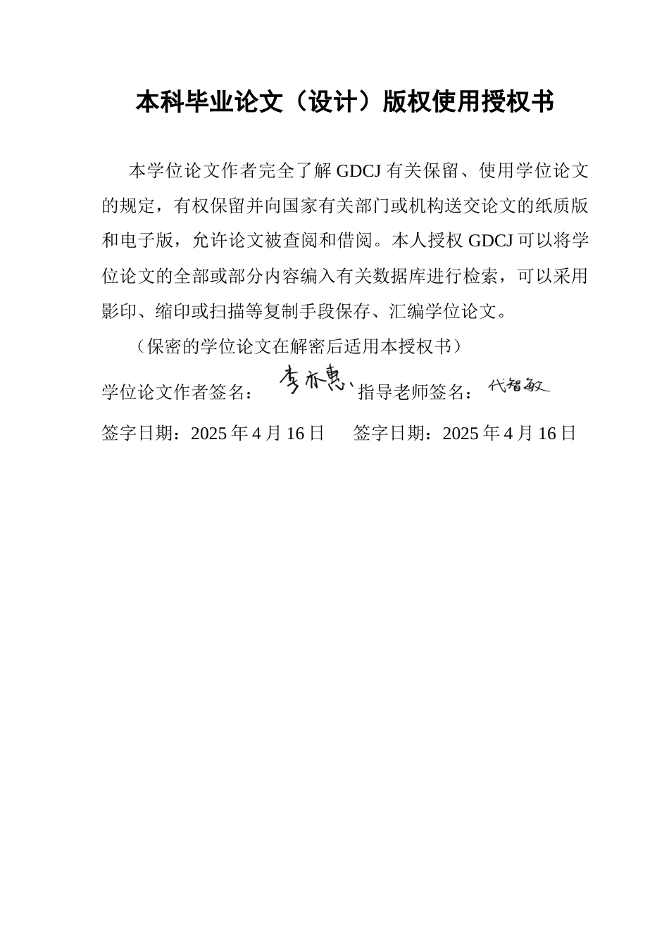 25年CH汉语言文学 《红楼梦》中王熙凤非真实性言语分析最终稿-约13698字符.docx_第2页