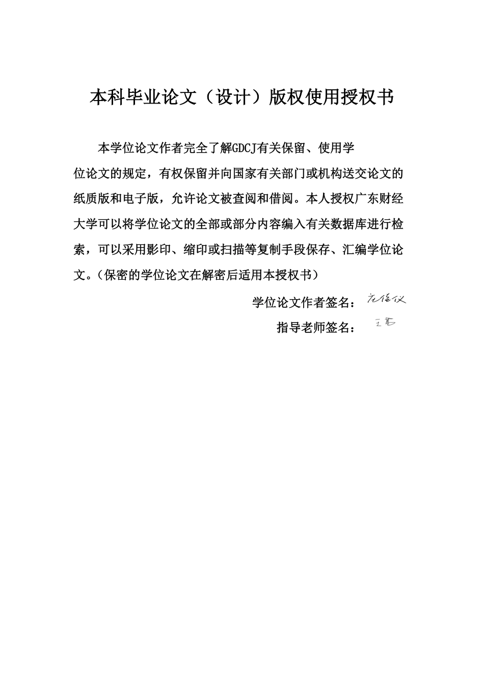 25年CH金融学 数字化转型推进企业绿色创新研究-(答 辩后最终)-约27301字符.pdf_第1页