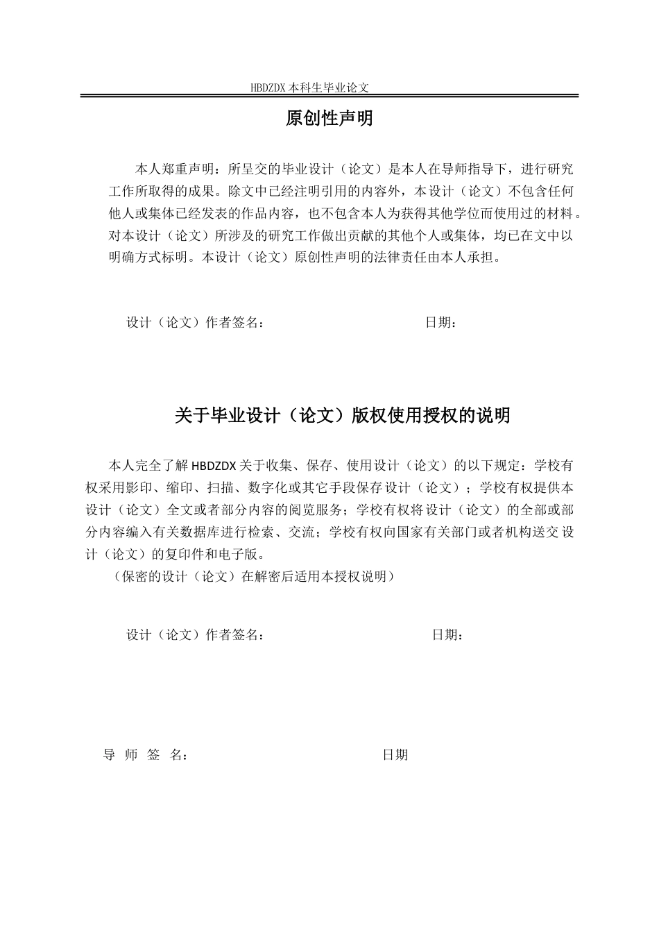 25年CH材料科学与工程 氧化铁修饰硅藻土的制备及其磷酸根吸附性能研究-约12580字符定稿.docx_第3页