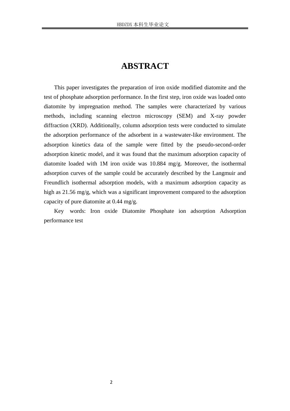 25年CH材料科学与工程 氧化铁修饰硅藻土的制备及其磷酸根吸附性能研究-约12580字符定稿.docx_第5页