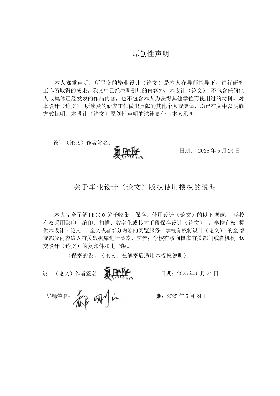 25年CH城市地下空间工程-北京市启程学院办公楼框架结构设计-约16904字符定稿.docx_第3页