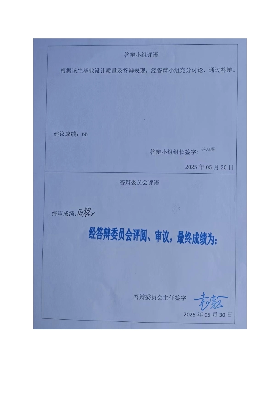 25年CH城市地下空间工程-荣乌高速公路新线K42-450~K42-950段地基设计-约10317字符定稿.docx_第2页