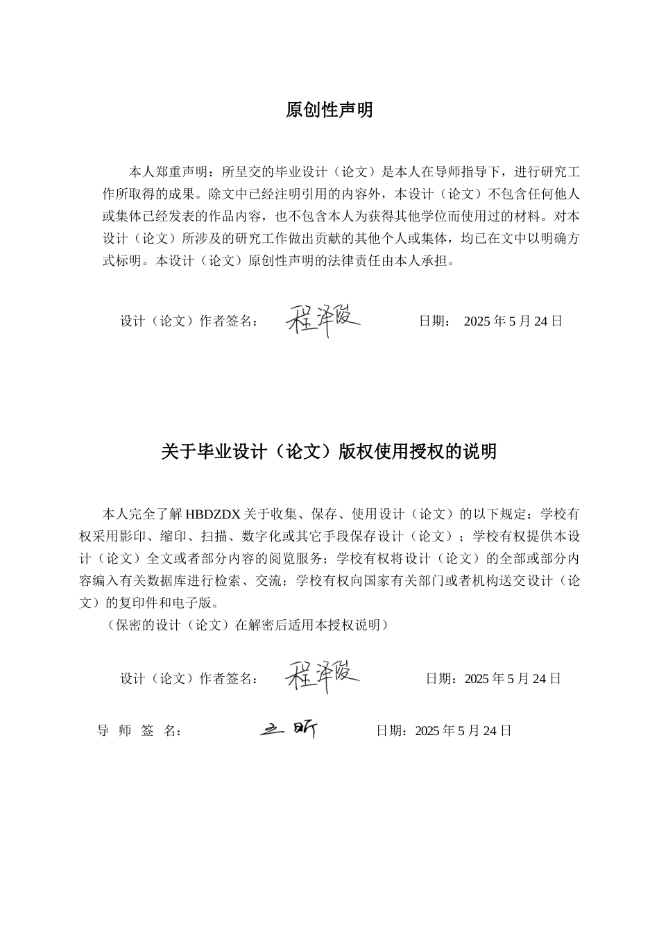 25年CH城市地下空间工程-荣乌高速公路新线K42-450~K42-950段地基设计-约10317字符定稿.docx_第3页